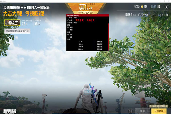 手机CF辅助十字软件效果